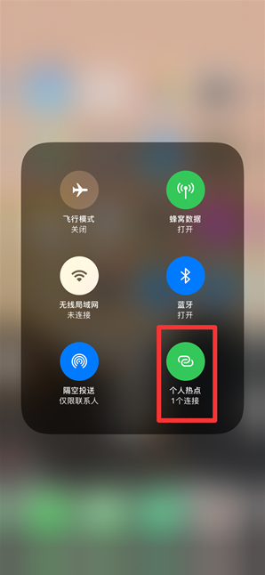 平原苹果手机维修分享查看iPhone手机几个人连接了热点方法教程 