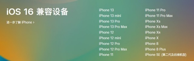 平原苹果手机维修分享iOS 16为什么要抛弃iPhone 7 