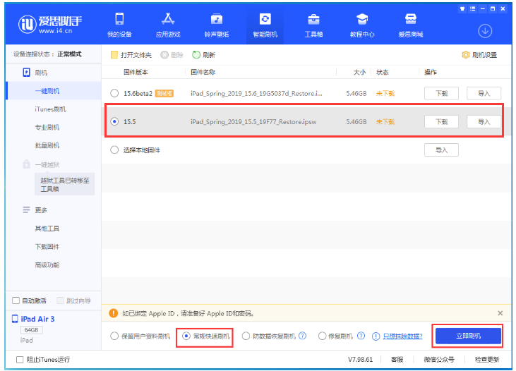 平原苹果手机维修分享iOS 16降级iOS 15.5方法教程 