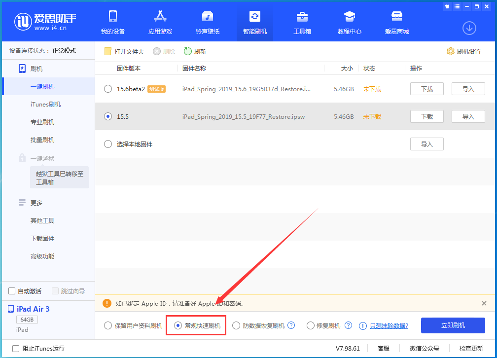 平原苹果手机维修分享iOS 16续航怎么样 