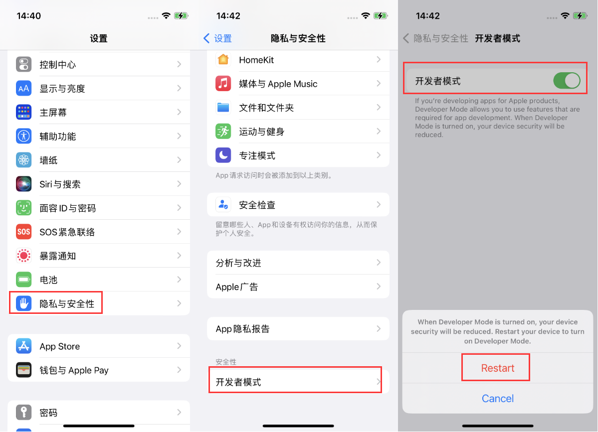 平原苹果手机维修分享iOS 16新增的开发者模式有什么用 
