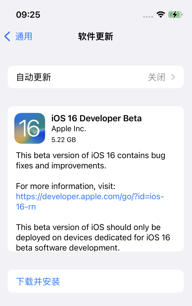 平原苹果手机维修分享描述文件升级iOS 16方法教程 
