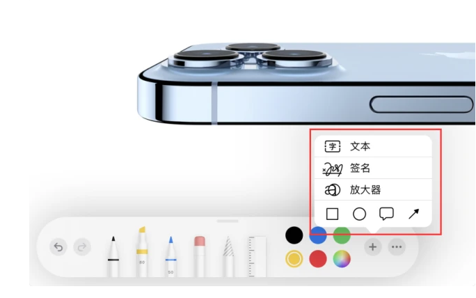 平原苹果手机维修分享如何在iOS 15中编辑PDF文档 