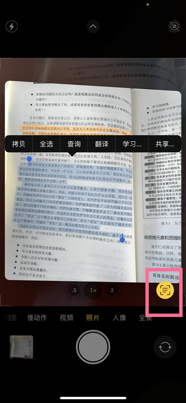 平原苹果手机维修分享iOS 15照片文字怎么提取 