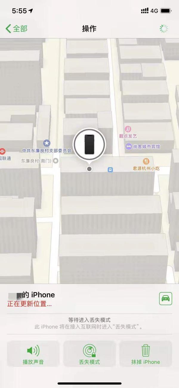 平原苹果13维修分享iPhone 13开启查找我的手机方法教程 