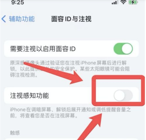 平原苹果13维修分享为什么iPhone 13来电铃声忽大忽小 