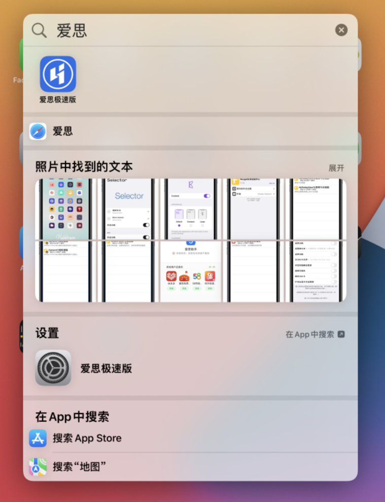 平原苹果手机维修分享小技巧 