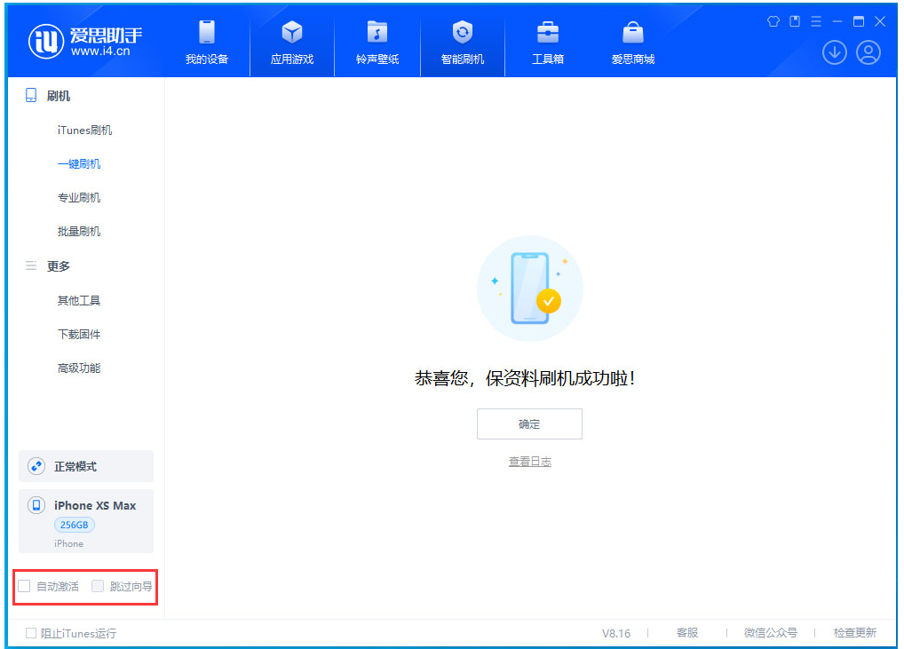 平原苹果手机维修分享iOS 17.3.1正式版一键刷机教程 