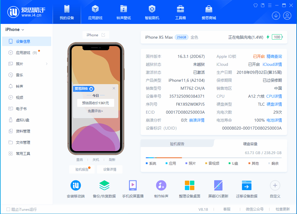平原苹果手机维修分享iOS 17.3正式版一键刷机教程 