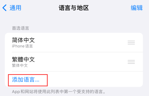 平原苹果手机维修分享在 iPhone 上使用 Safari 浏览器翻译网页 