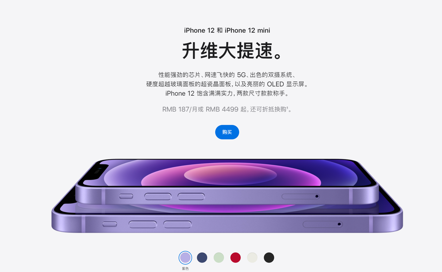 平原苹果手机维修分享 iPhone 12 系列价格降了多少 