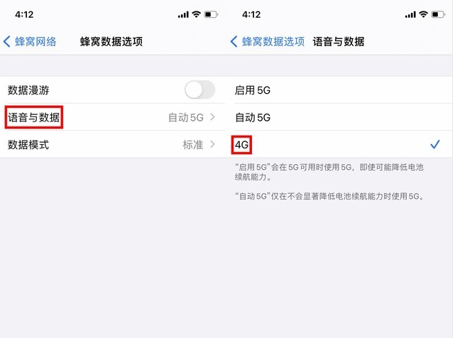 平原苹果手机维修分享iPhone使用5G更耗电吗 