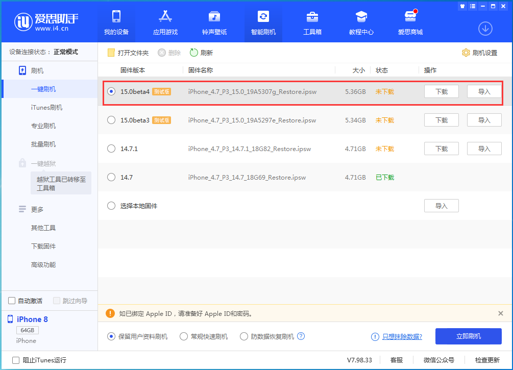 平原苹果手机维修分享iOS15 Beta4更新内容汇总 