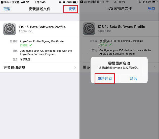 平原苹果手机维修分享iOS15公测版推送 