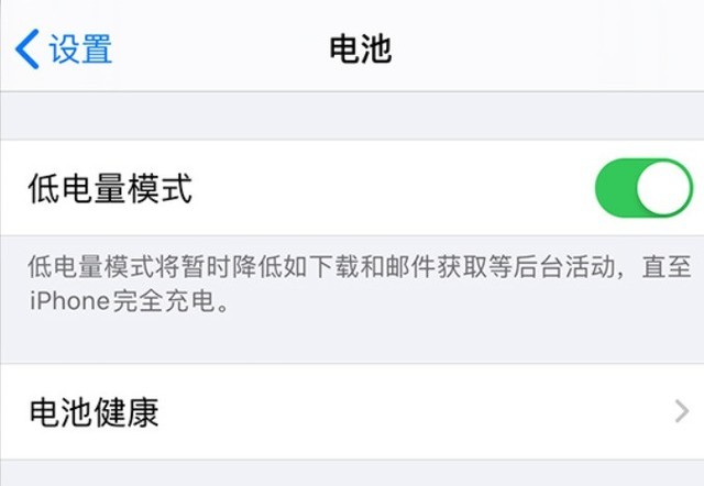平原苹果手机维修分享苹果 iPhone 12 的省电小技巧 