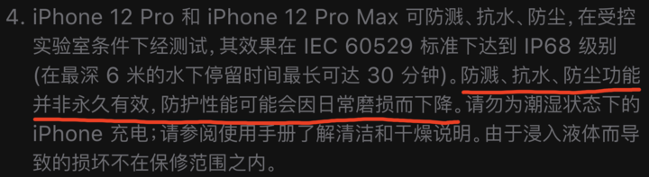 平原苹果手机维修分享为什么 iPhone 标明防水仍有可能进水损坏 