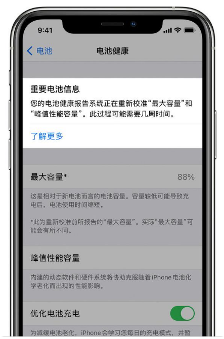 平原苹果手机维修分享升级iOS 14.5 Beta 6后如何进行电池校准 