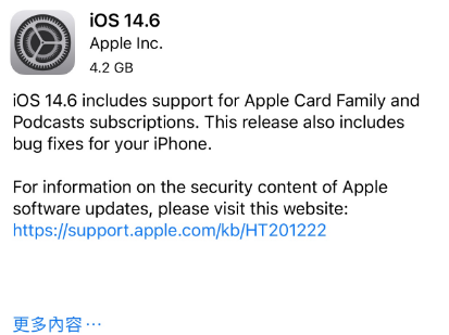 平原苹果手机维修分享iPhone5能升级iOS 14.6 RC版吗 