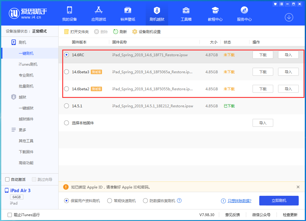 平原苹果手机维修分享升级iOS14.5.1后相机卡死怎么办 