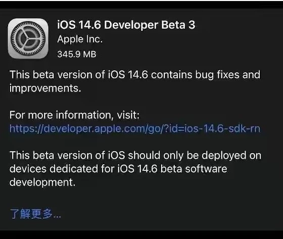 平原苹果手机维修分享iOS14.6正式版什么时候来 