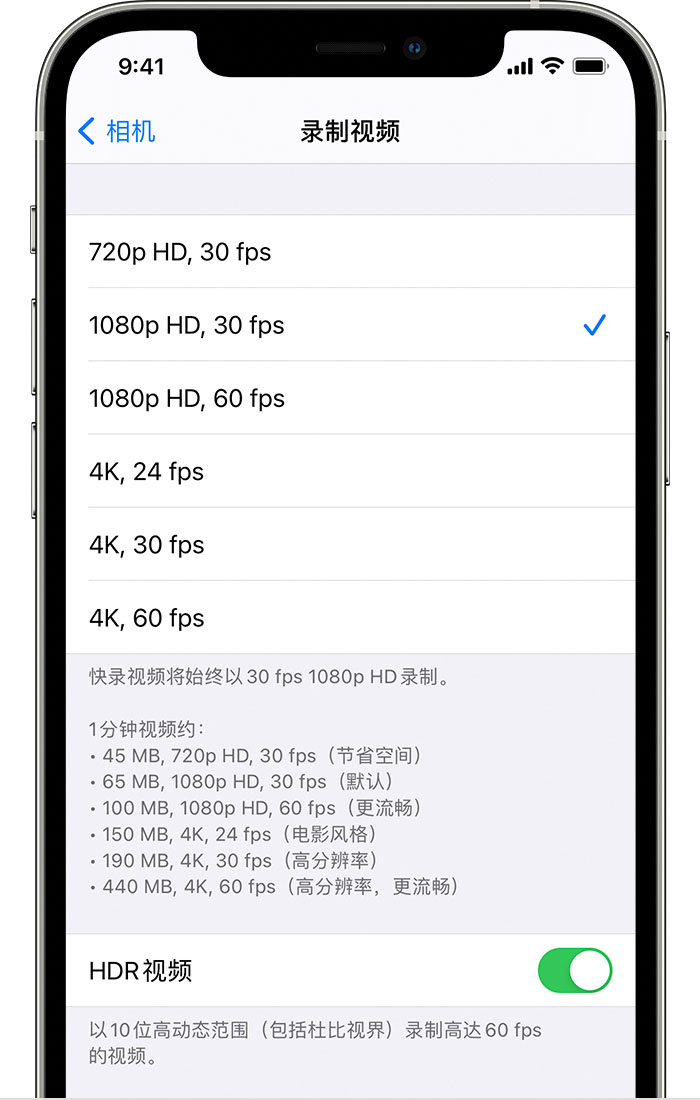 平原苹果手机维修分享如何在 iPhone 上播放和录制 HDR 视频 