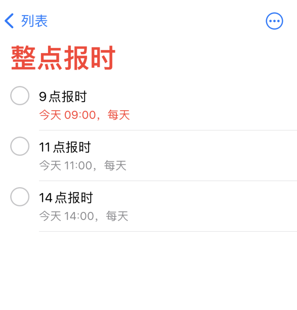 平原苹果手机维修分享如何在 iPhone 上设置整点报时提醒 