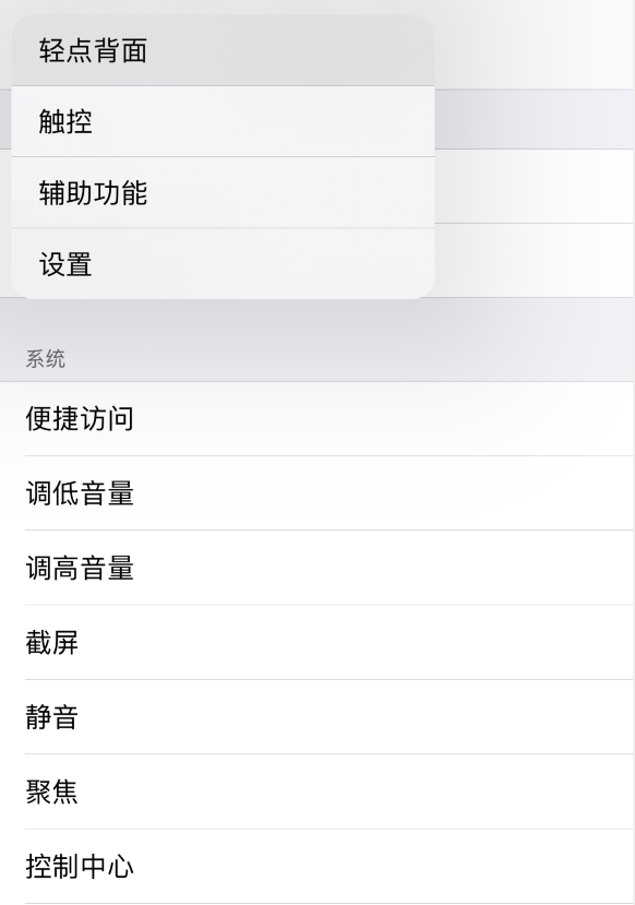 平原苹果手机维修分享iOS 14 值得了解的 6 个细节设置 