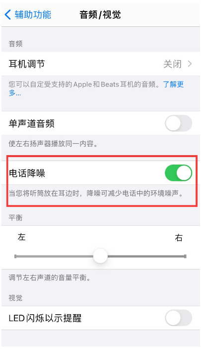 平原苹果手机维修分享iPhone12 扬声器有杂音怎么办 
