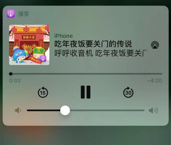 平原苹果手机维修分享让 Siri 陪你过春节 