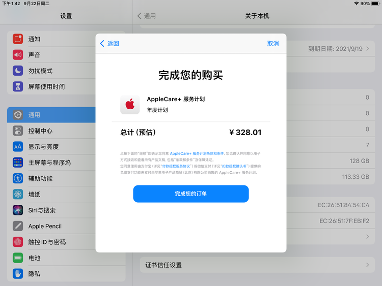 平原苹果手机维修分享AppleCare+ 有哪些升级服务内容 