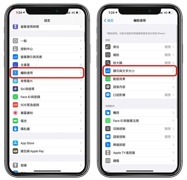 平原苹果手机维修分享 iPhone屏幕变黄解决办法 