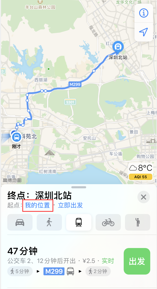 平原苹果手机维修分享如何在 iPhone “地图”应用中获取任意地点之间的路线 