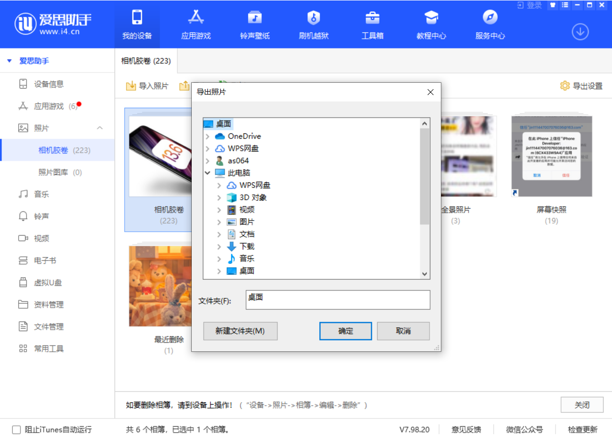 平原苹果手机维修分享如何将 iPhone 12 中的照片快速备份到电脑中 