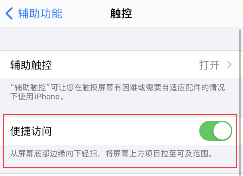 平原苹果手机维修分享iPhone 12 小技巧 