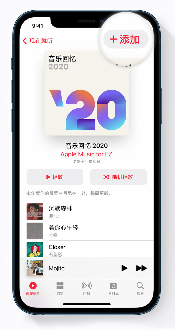 平原苹果手机维修分享如何在 Apple Music 中查看过去一年听的歌 