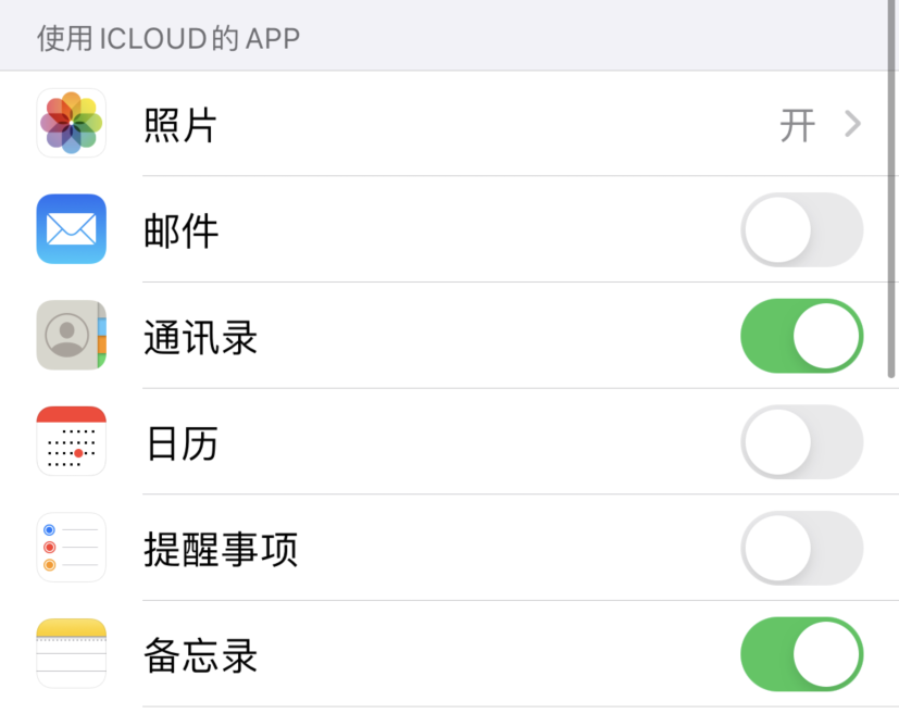 平原苹果手机维修分享如何在 iPhone 12 上使用 iCloud 备份或同步数据 