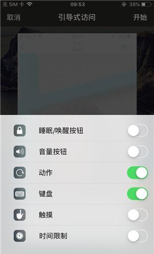 平原苹果手机维修分享iOS 14中引导式访问模式有什么用 