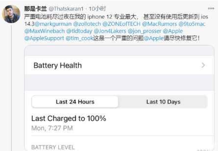 平原苹果手机维修分享为什么说iOS14.3正式版不值得升级 