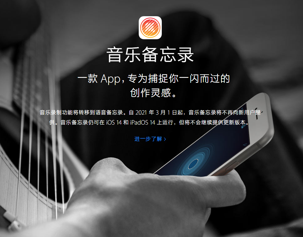 平原苹果手机维修分享苹果官方“音乐备忘录”应用即将下架，如何转移录音 