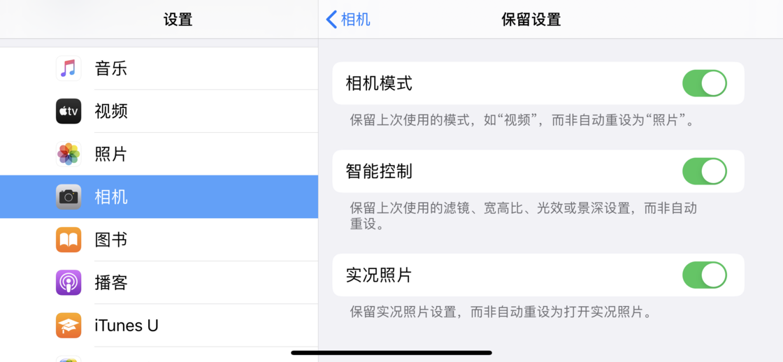平原苹果手机维修分享如何巧妙利用 iPhone 原生相机里的设置拍摄好看的照片 