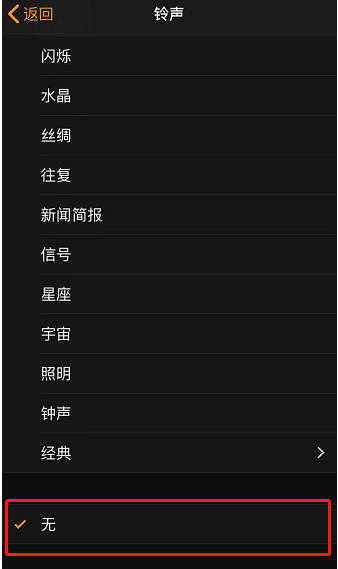 平原苹果手机维修分享iPhone 12闹钟如何设置为只震动 