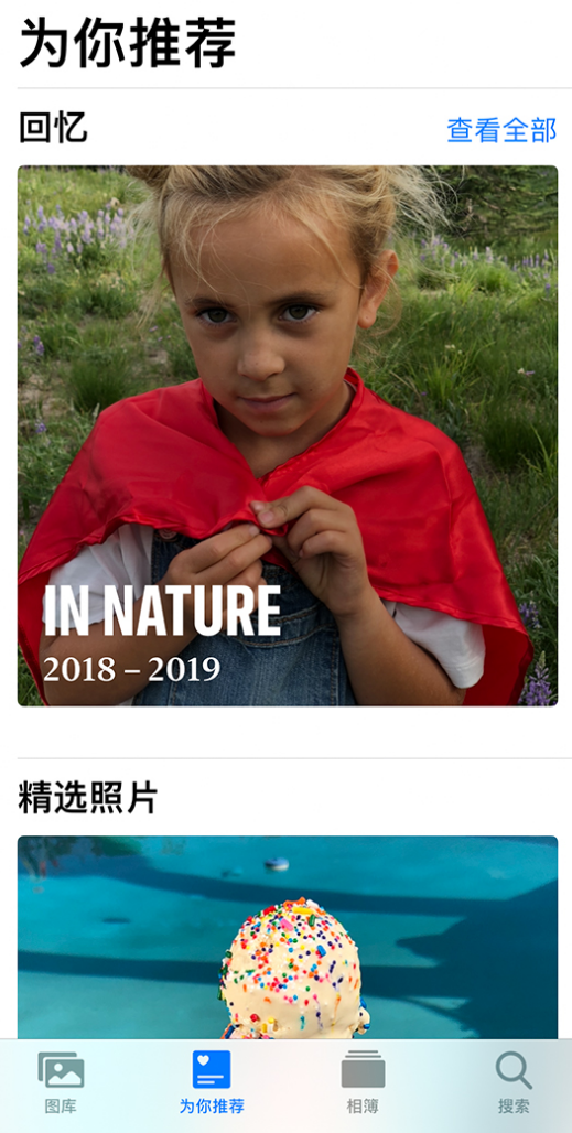 平原苹果手机维修分享iOS 14 照片小组件如何删除不想看到的图片 