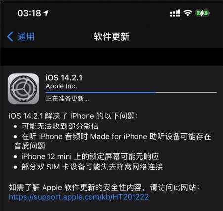 平原苹果手机维修分享iOS 14.2.1正式版发布 