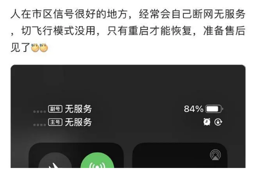 平原苹果手机维修分享iPhone12经常进入无服务状态怎么办 