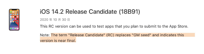 平原苹果手机维修分享iOS 14.2 RC版是什么版 