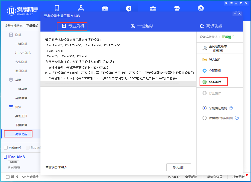 平原苹果手机维修分享iOS 14.2RC 版更新了什么内容 
