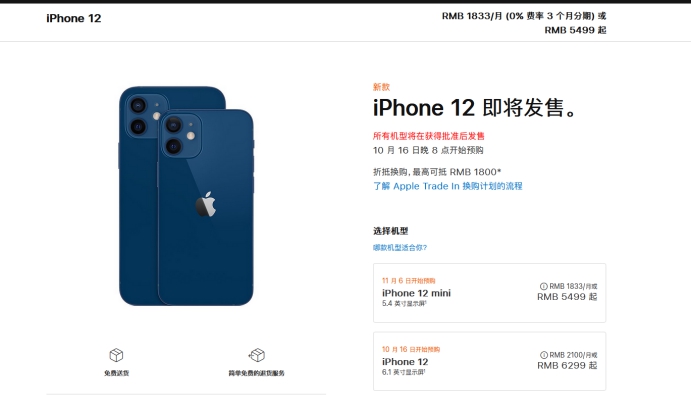 平原苹果手机维修分享今年的iPhone12便宜吗 
