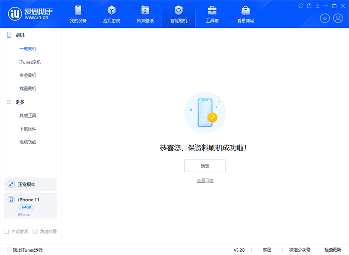 平原苹果手机维修分享iOS 17.7 RC版升级_iOS 17.7 RC版一键刷机教程 