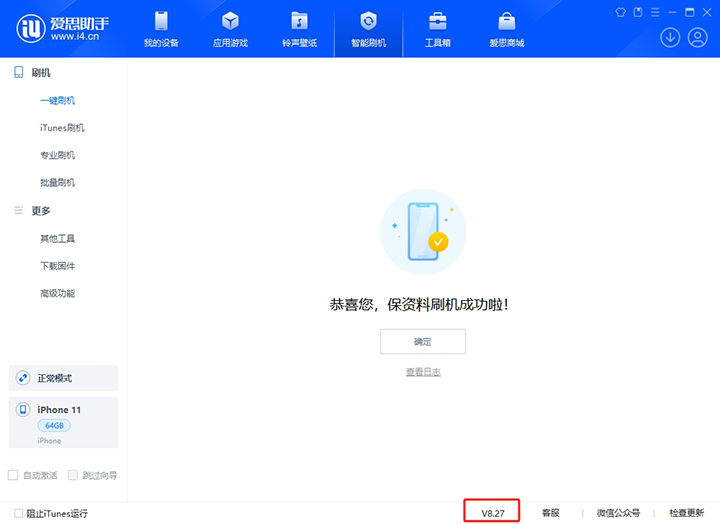 平原苹果手机维修分享iOS 17.6正式版评测_iOS 17.6正式版一键刷机教程 
