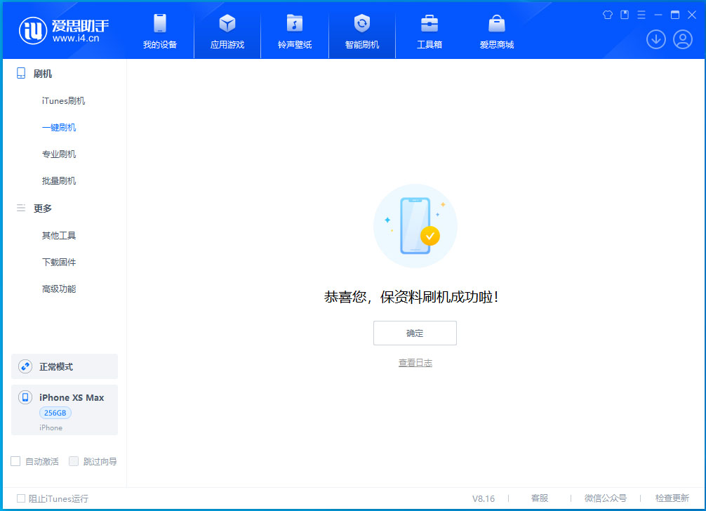 平原苹果手机维修分享iOS 17.5测试版升级_iOS 17.5测试版一键刷机教程 